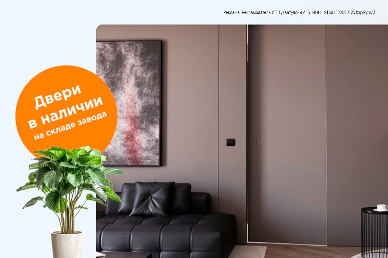 Двери в наличии на складе